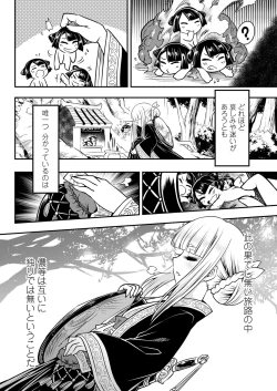 Page 314 of Towako 15