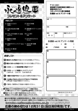 Page 320 of Towako 15