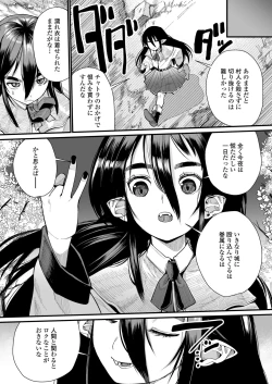 Page 32 of Towako 15