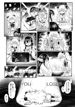 Page 86 of Towako 15