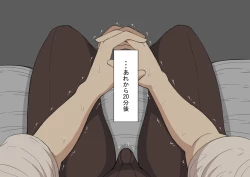 Page 105 of "Kanojo wa Nerawareteiru"Zenpen