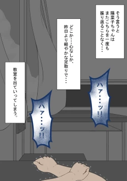 Page 189 of "Kanojo wa Nerawareteiru"Zenpen