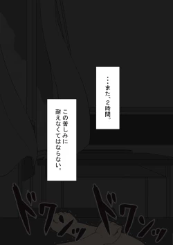 Page 195 of "Kanojo wa Nerawareteiru"Zenpen