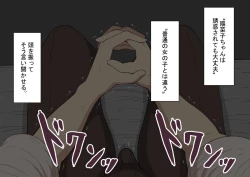 Page 205 of "Kanojo wa Nerawareteiru"Zenpen