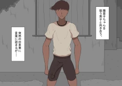 Page 20 of "Kanojo wa Nerawareteiru"Zenpen