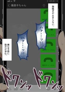 Page 219 of "Kanojo wa Nerawareteiru"Zenpen