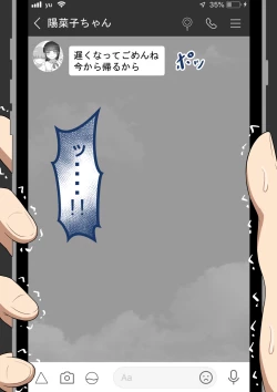 Page 221 of "Kanojo wa Nerawareteiru"Zenpen