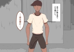 Page 24 of "Kanojo wa Nerawareteiru"Zenpen