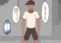 Page 25 of "Kanojo wa Nerawareteiru"Zenpen