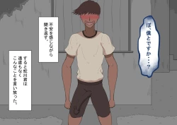 Page 29 of "Kanojo wa Nerawareteiru"Zenpen