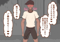 Page 31 of "Kanojo wa Nerawareteiru"Zenpen