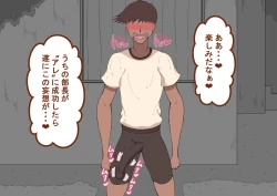 Page 36 of "Kanojo wa Nerawareteiru"Zenpen