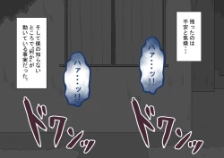 Page 41 of "Kanojo wa Nerawareteiru"Zenpen