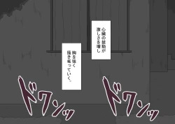 Page 42 of "Kanojo wa Nerawareteiru"Zenpen