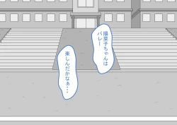 Page 4 of "Kanojo wa Nerawareteiru"Zenpen