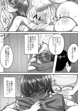 Page 110 of Bessatsu COMIC GEE Anthology Momi Shidakarete Torokeru!! Kaikan Massage!!