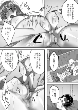 Page 112 of Bessatsu COMIC GEE Anthology Momi Shidakarete Torokeru!! Kaikan Massage!!