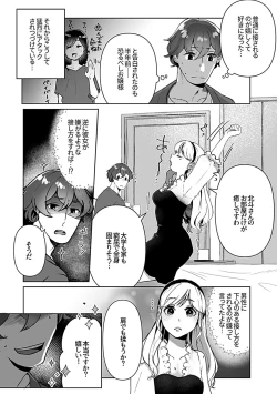 Page 125 of Bessatsu COMIC GEE Anthology Momi Shidakarete Torokeru!! Kaikan Massage!!