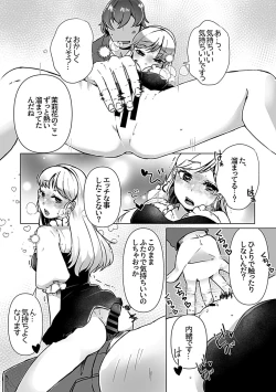 Page 129 of Bessatsu COMIC GEE Anthology Momi Shidakarete Torokeru!! Kaikan Massage!!