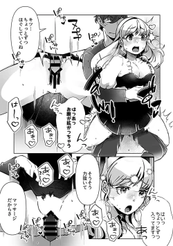 Page 130 of Bessatsu COMIC GEE Anthology Momi Shidakarete Torokeru!! Kaikan Massage!!