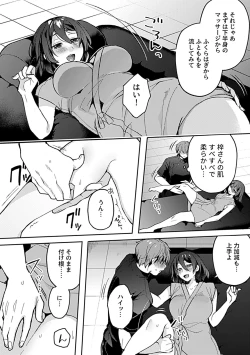 Page 42 of Bessatsu COMIC GEE Anthology Momi Shidakarete Torokeru!! Kaikan Massage!!