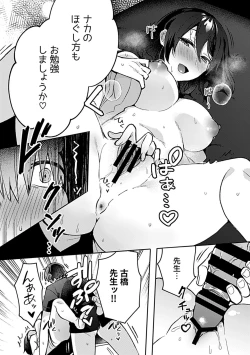Page 46 of Bessatsu COMIC GEE Anthology Momi Shidakarete Torokeru!! Kaikan Massage!!
