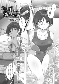 Page 5 of Bessatsu COMIC GEE Anthology Momi Shidakarete Torokeru!! Kaikan Massage!!