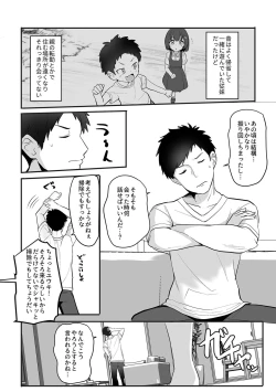 Page 72 of Bessatsu COMIC GEE Anthology Momi Shidakarete Torokeru!! Kaikan Massage!!