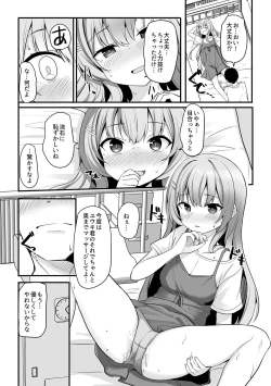 Page 79 of Bessatsu COMIC GEE Anthology Momi Shidakarete Torokeru!! Kaikan Massage!!