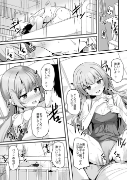 Page 80 of Bessatsu COMIC GEE Anthology Momi Shidakarete Torokeru!! Kaikan Massage!!