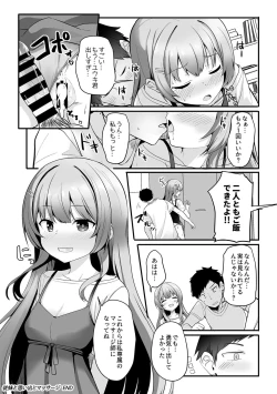 Page 84 of Bessatsu COMIC GEE Anthology Momi Shidakarete Torokeru!! Kaikan Massage!!