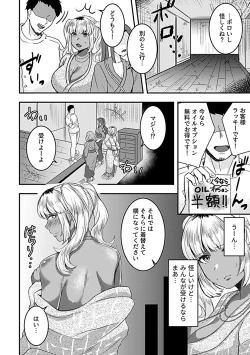 Page 88 of Bessatsu COMIC GEE Anthology Momi Shidakarete Torokeru!! Kaikan Massage!!