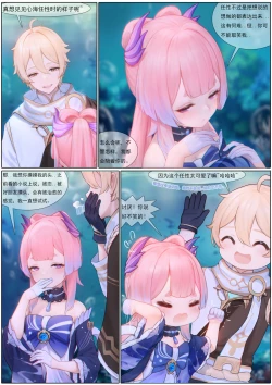 Page 7 of Agitated Kokomi