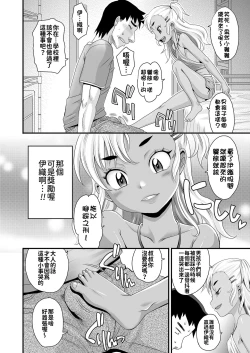 Page 4 of STOP!!MSGK