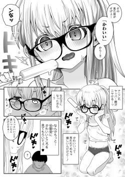 Page 14 of Ojojisan ga Osananajimi no oji-san to no Sex ni Dohamari Shichau Zen Kiroku