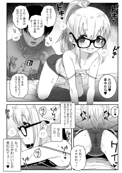 Page 17 of Ojojisan ga Osananajimi no oji-san to no Sex ni Dohamari Shichau Zen Kiroku