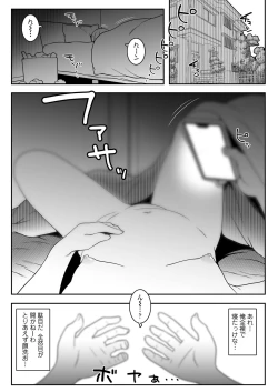 Page 2 of Ojojisan ga Osananajimi no oji-san to no Sex ni Dohamari Shichau Zen Kiroku