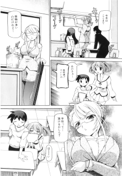 Page 153 of Tsuyudaku Futanari Musume