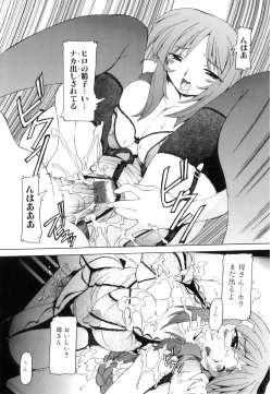 Page 180 of Tsuyudaku Futanari Musume