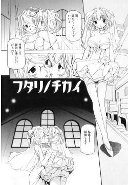 Page 71 of Tsuyudaku Futanari Musume