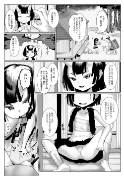 Page 52 of Loli Babaa Senmon Anthology Chiyoko Kan no Ni