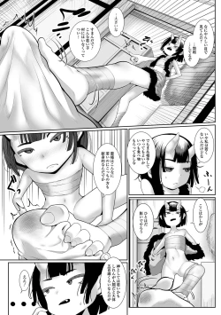 Page 53 of Loli Babaa Senmon Anthology Chiyoko Kan no Ni
