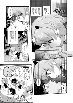 Page 70 of Loli Babaa Senmon Anthology Chiyoko Kan no Ni