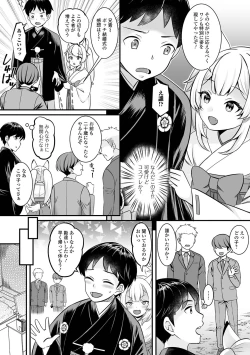 Page 4 of Loli Babaa Senmon Anthology Chiyoko