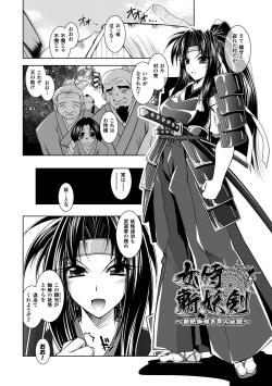 Page 147 of Juuyoku no HanayomeThe Bestial Brides