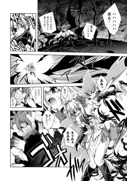 Page 86 of Juuyoku no HanayomeThe Bestial Brides