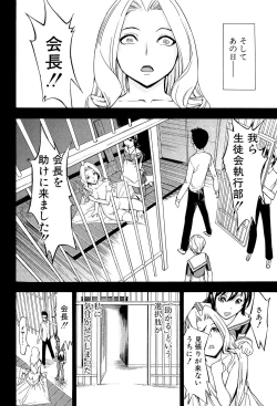 Page 44 of Koukai Benjo