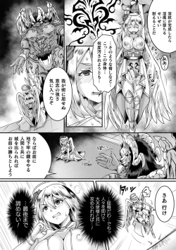 Page 18 of Seigi Dain Unmoral