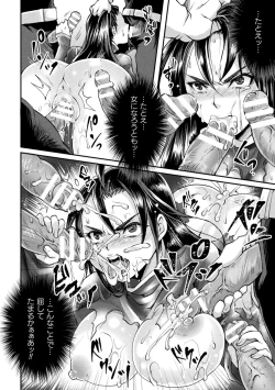 Page 74 of Seigi Dain Unmoral