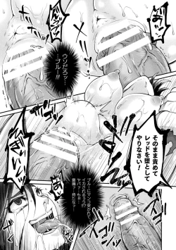 Page 77 of Seigi Dain Unmoral